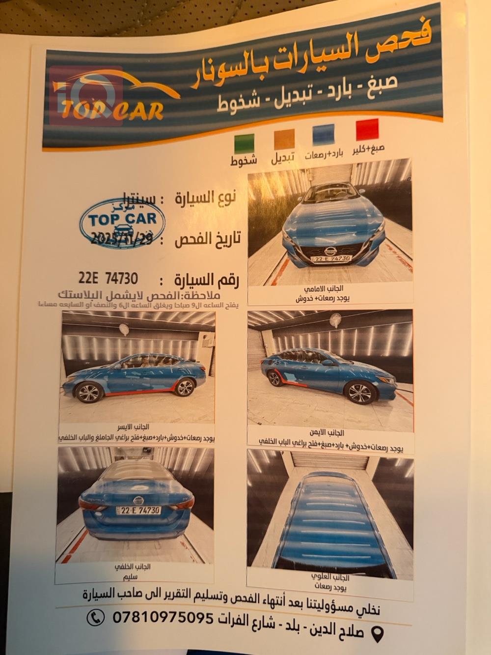نيسان سنترا